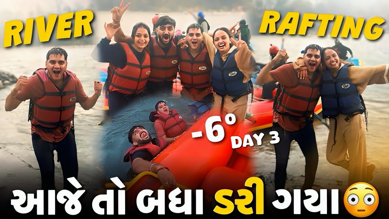 આજે તો રિવર રાફ્ટિંગમાં બધા ડરી ગયા અને બધા નદીમાં પડ્યા 😳 - manali vlog - day 4