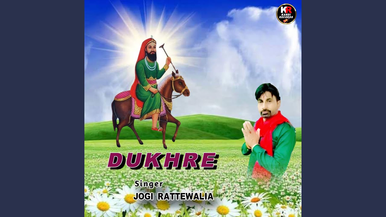 DUKHRE