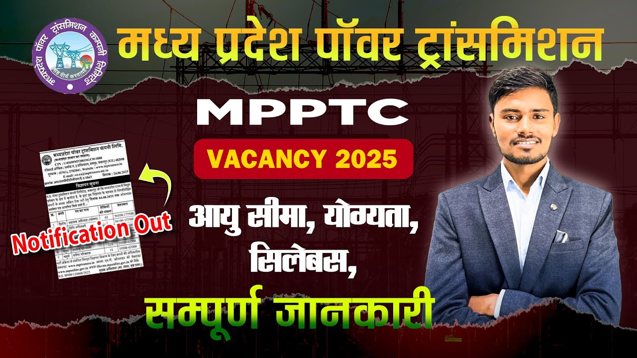 MPPTCL Line attendant | MPPTCL VACANCY 2025 | MP POWER TRANSMISSION COMPANY VACANCY - FITT iTi
