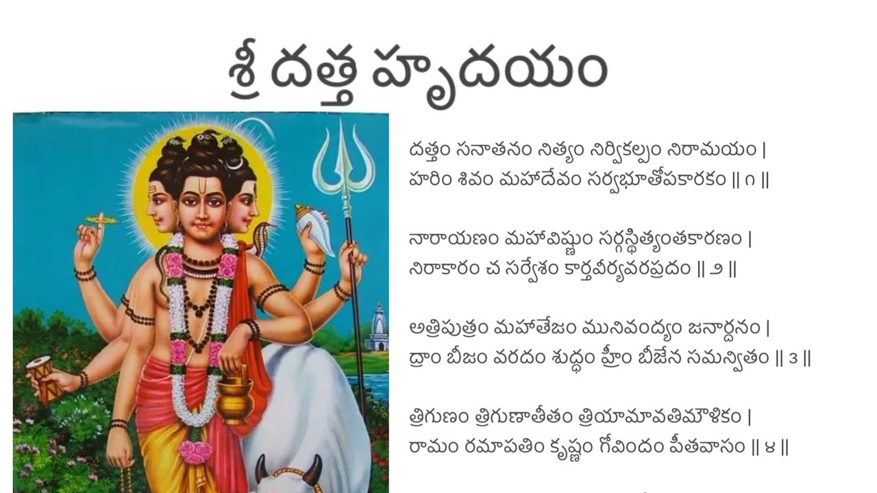 Sri Datta Hrudayam