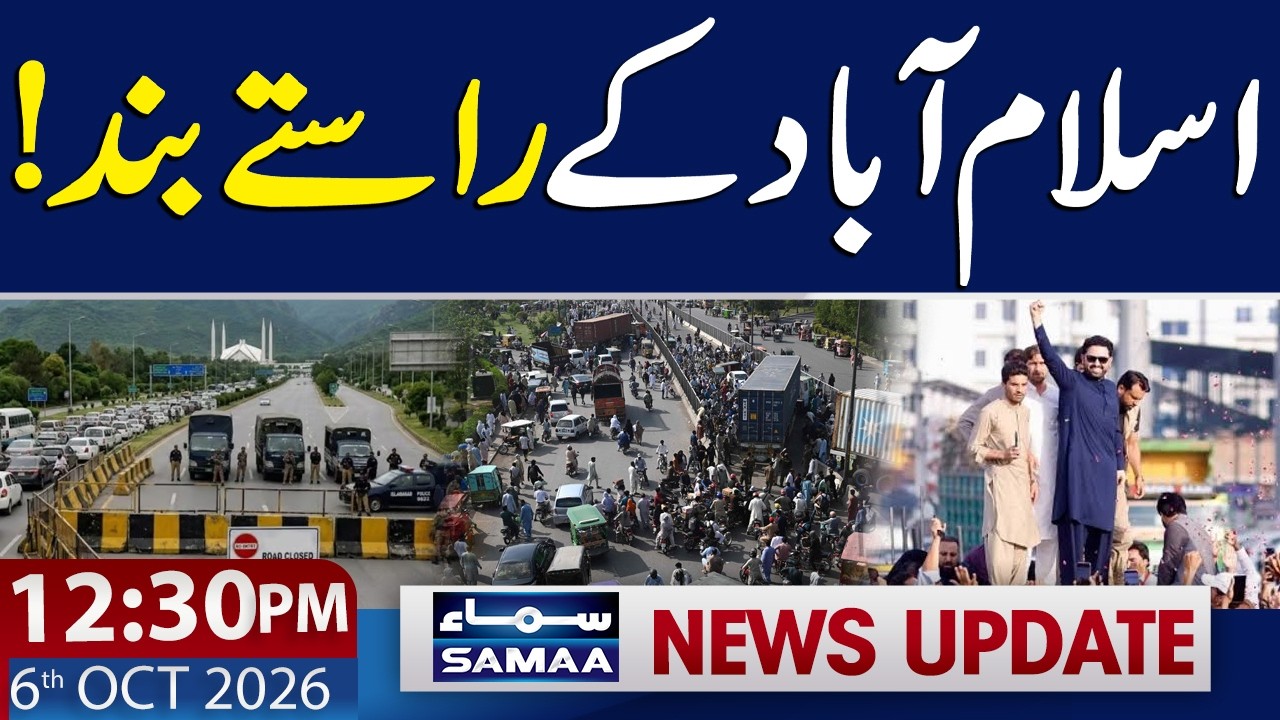 PTI Long March | Islamabad Roads Blocked | Security High Alert | 12:30 PM News Update