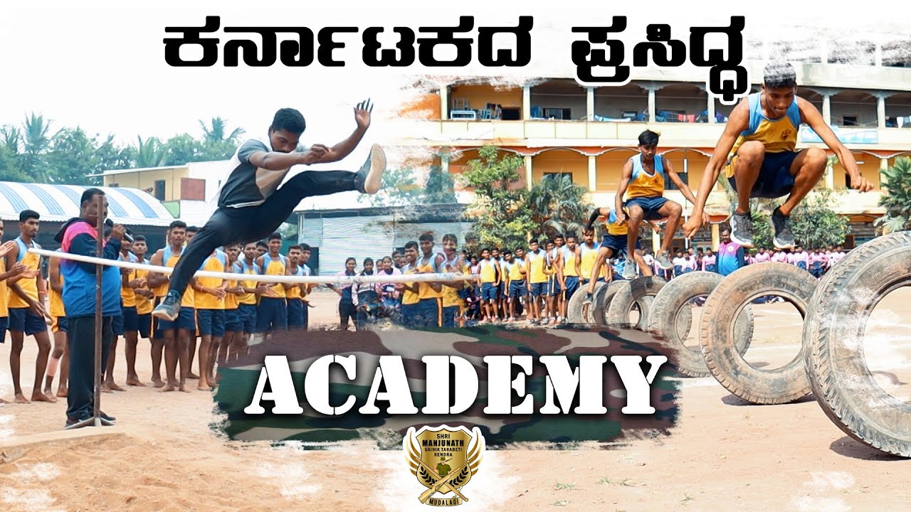 KARNATAKA FAMOUS ARMY, POLICE ACADEMY | ARMY AND POLICE EXAM AND PHYSICAL COACHING CENTRE MUDALGI