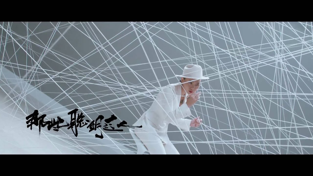 Bibi Zhou 周筆暢 -電影寒戰2 推廣曲 -《兩陷》