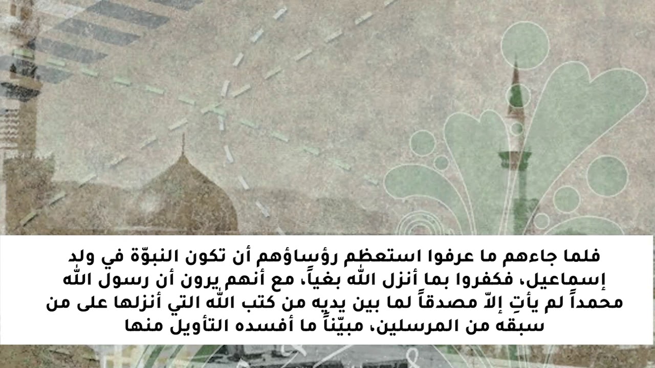 (22) نور اليقين في سيرة سيد المرسلين(صلى الله عليه وسلم)/من أين بدأ الأذان؟؟؟