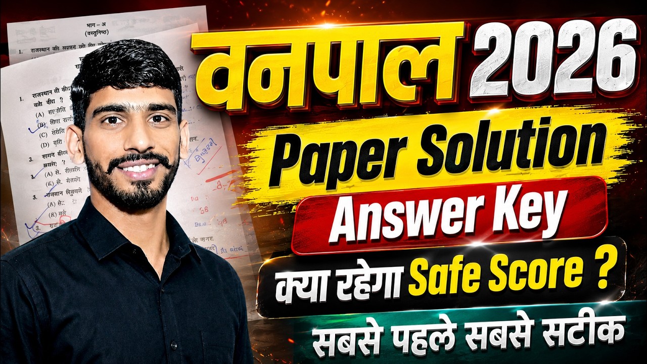 🔴 वनपाल 2026 Paper Solution & Answer Key | Vanpal 2026 Answer Key Full Paper Analysis & Safe Score
