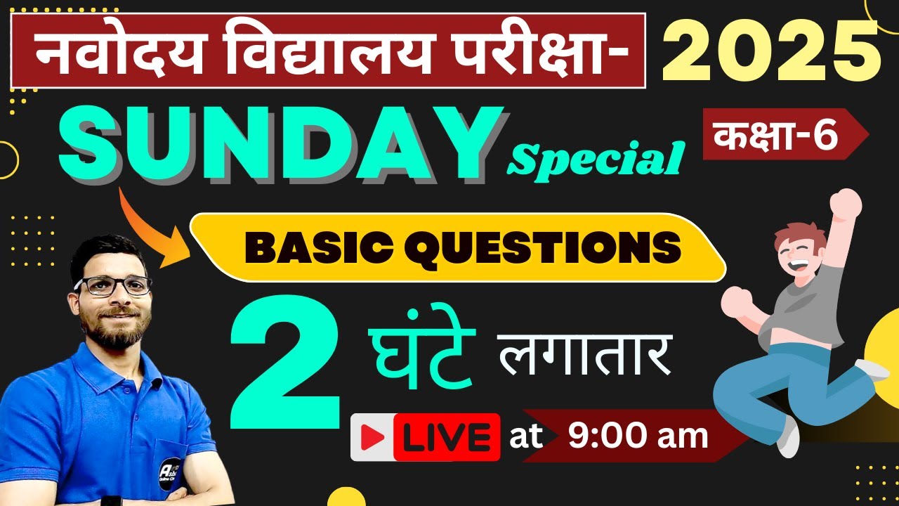Class 6  | Basic Questions  | Navodaya Vidyalaya 2024   |  Ashoka Online Classes