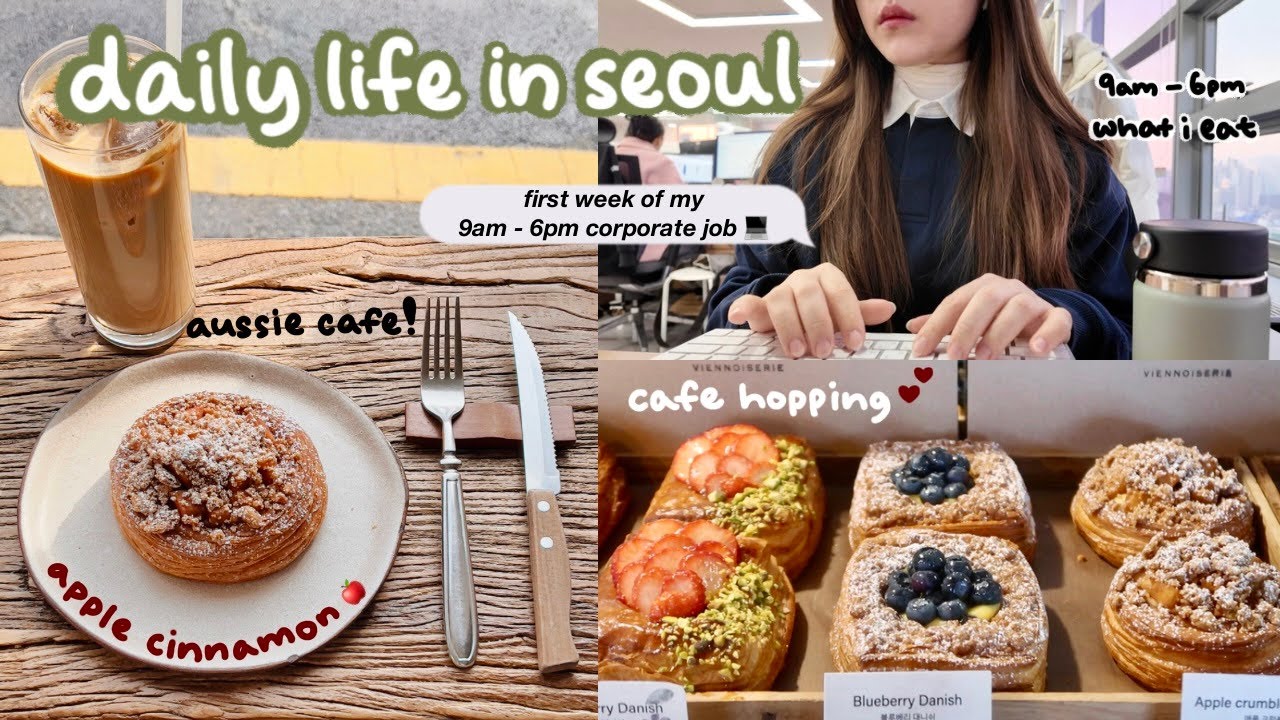видеоблог из Сеула 💻🎧 походы по кафе (круассан с кремом), первая неделя моей работы с 9 до 6 (что...