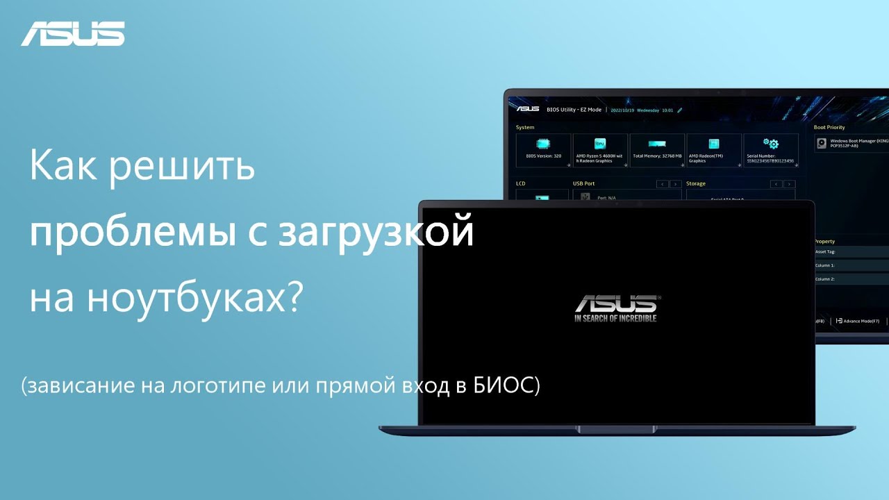 Как решить проблемы с загрузкой на ноутбуках? (зависание на логотипе или прямой вход в БИОС)
