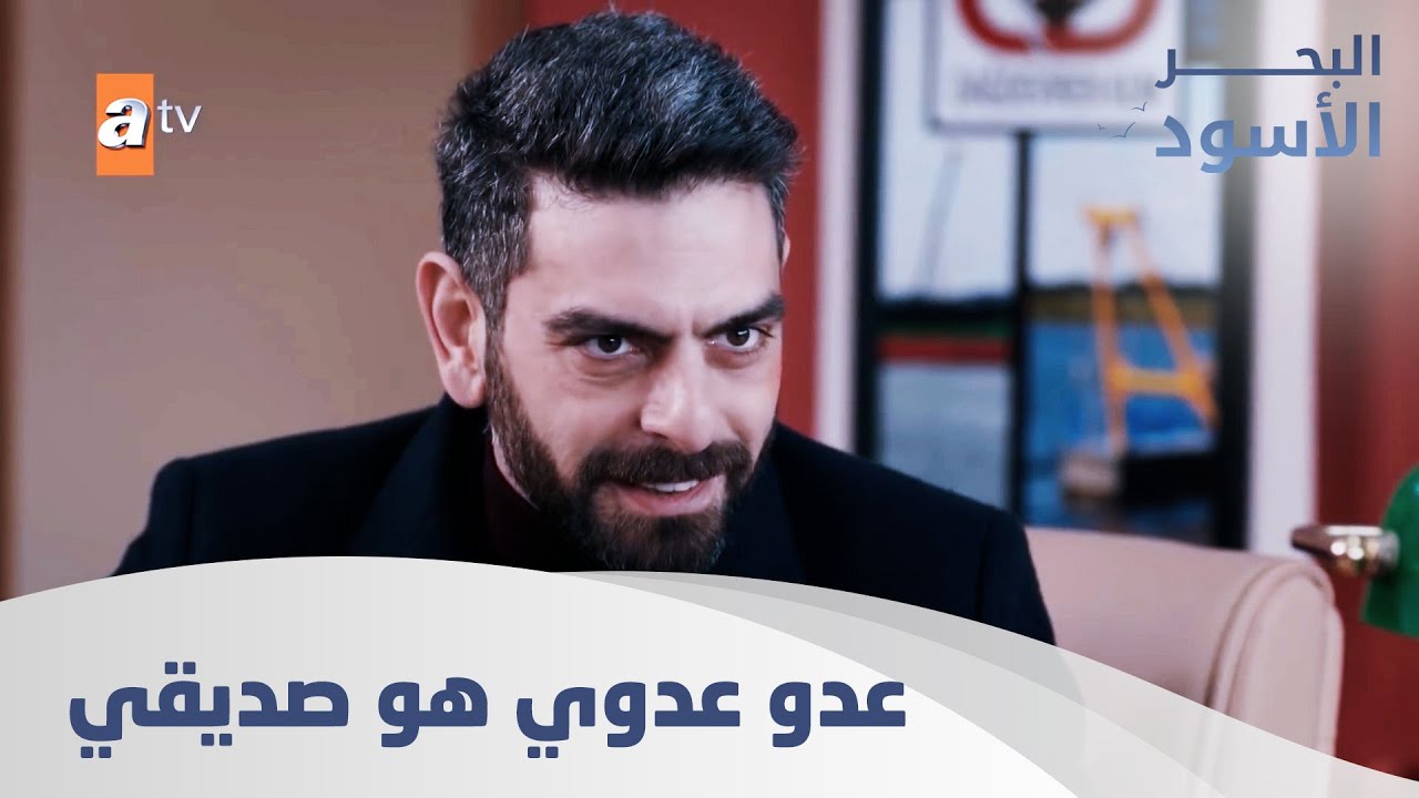 عدو عدوي هو صديقي - الحلقة 22 - مدبلج