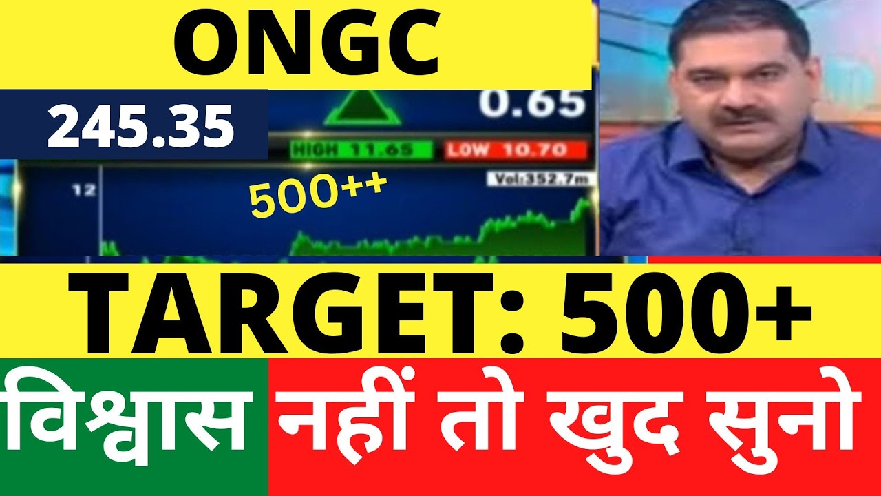 ONGC SHARE NEWS TODAY | ONGC SHARE LATEST NEWS | ONGC SHARE TARGET ? | ONGC SHARE ANALYSIS RESULT