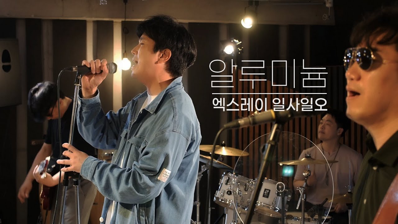 알루미늄  (브로큰 발렌타인) 커버 by 엑스레이 일사일오