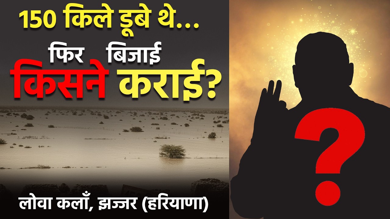 लोवा कलाँ, झज्जर (हरियाणा) खेतों में ट्रैक्टरों की गूंज लौट आई…पीछे की कहानी क्या है?SA News Channel
