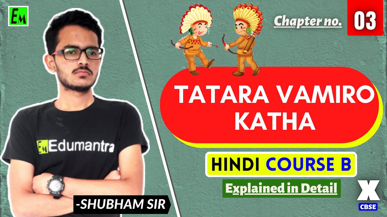 Tatara Vamiro Katha Class 10 Hindi || Chapter 3 || Shubham Gupta Sir