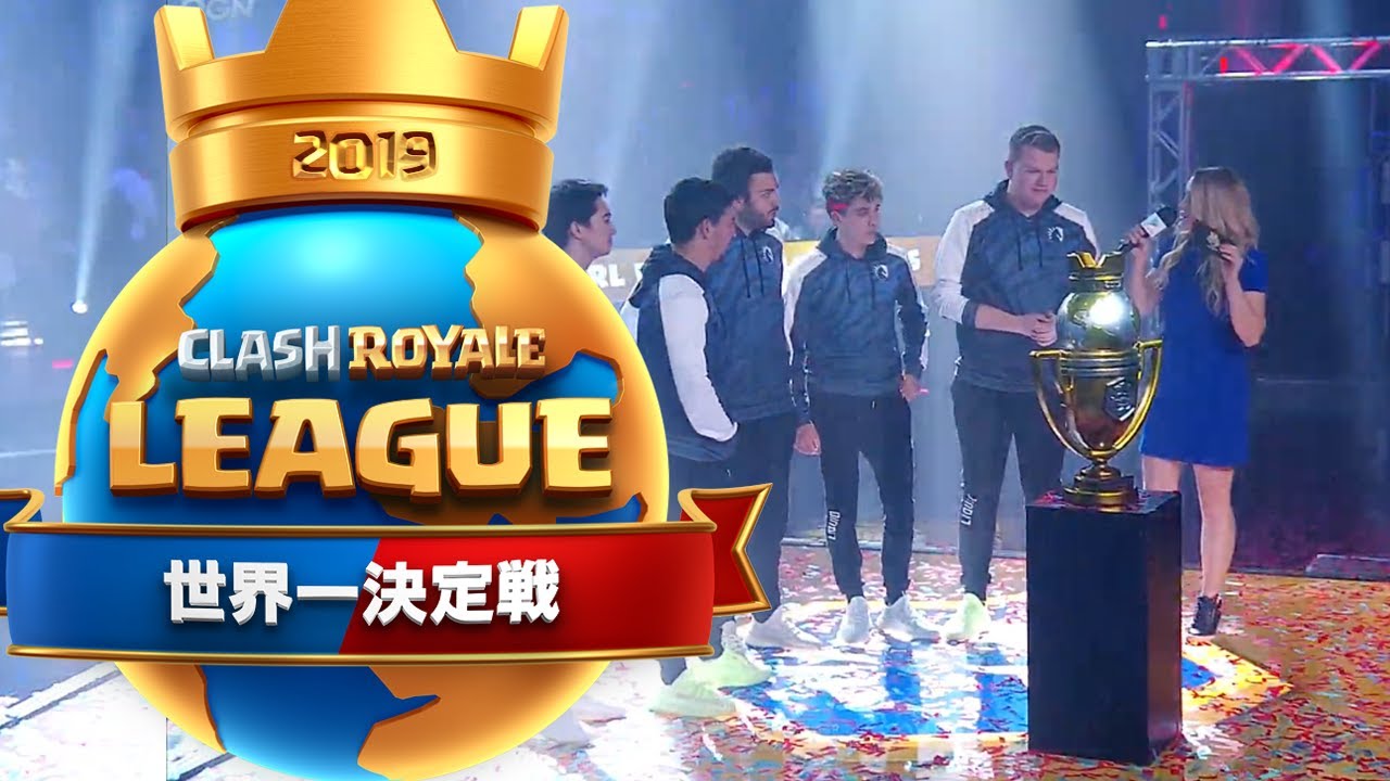 クラロワ世界一決定戦　決勝戦　世界一が決まった瞬間・・・！！！