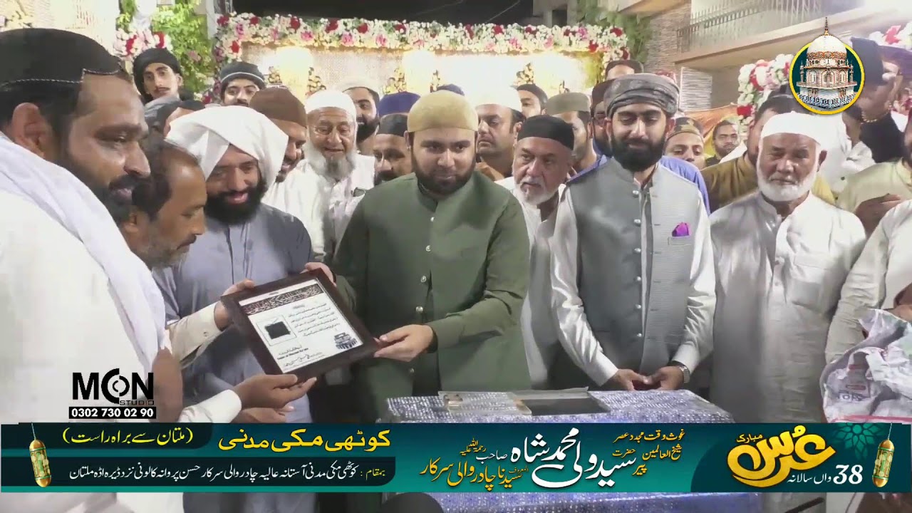 chader wali sarkar urs Mubarak