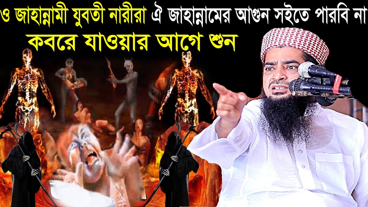 ২৬নভেম্বর জুম্মা বয়ান ইলিয়াছুর রহমান জিহাদী ilyas ur rahman jihadi