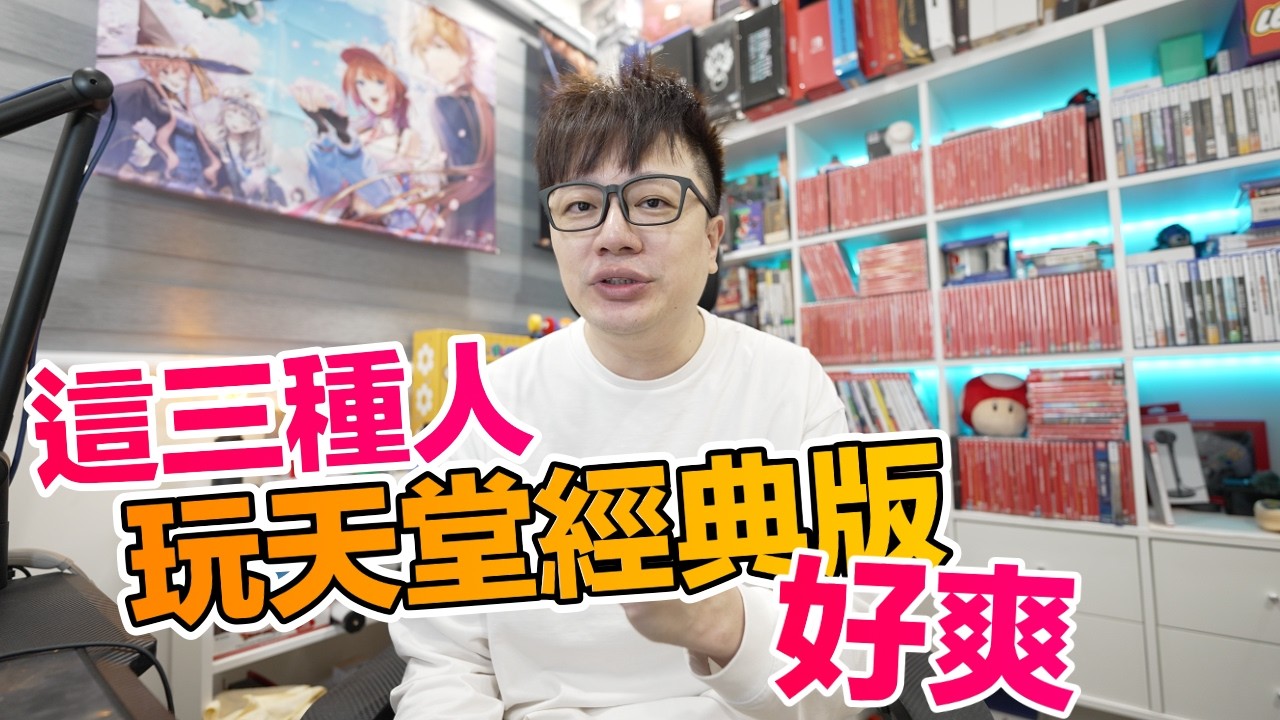 平反一下？這三種玩《天堂經典版》很快樂的人！你中哪一種？ | 羅卡Rocca