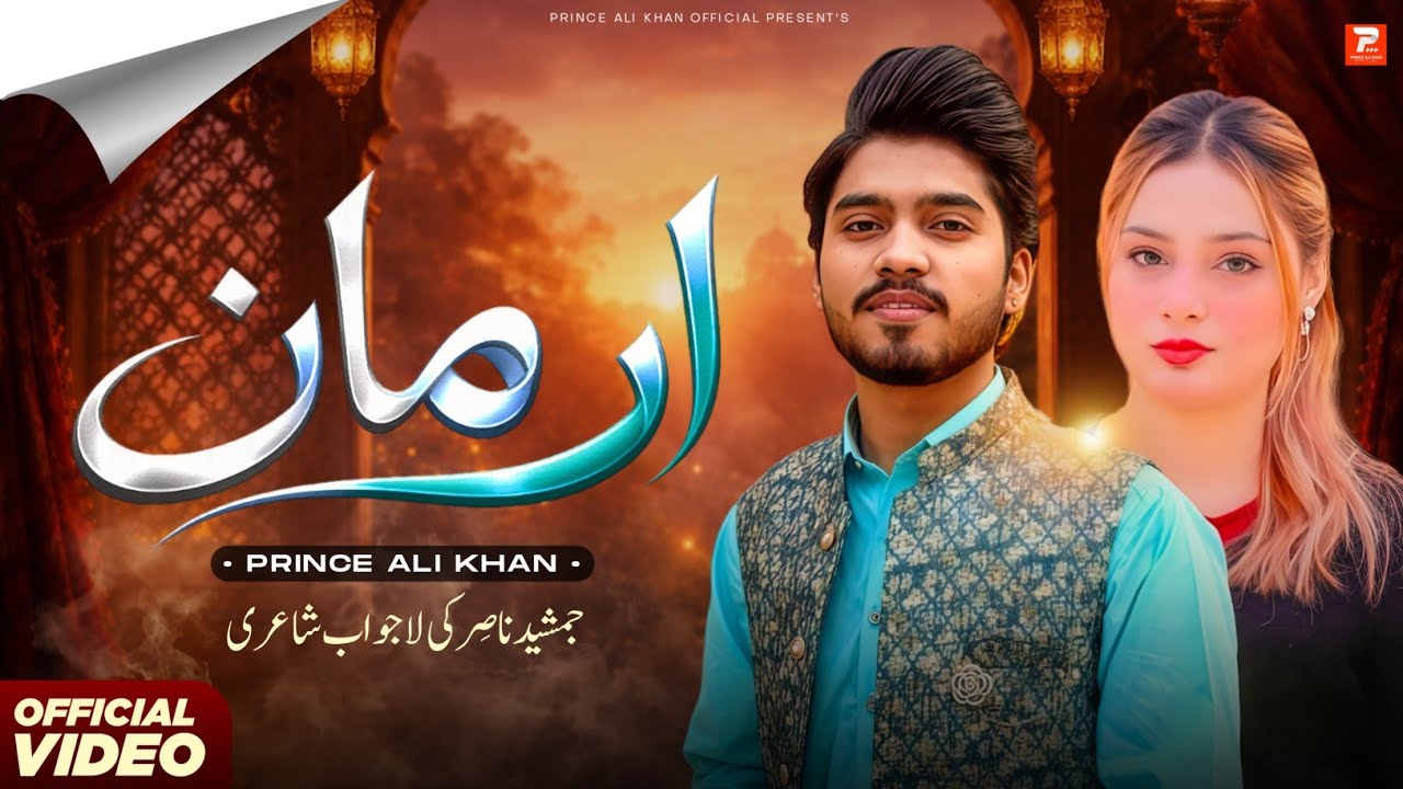 Arman – Prince Ali Khan | Official Music Video
