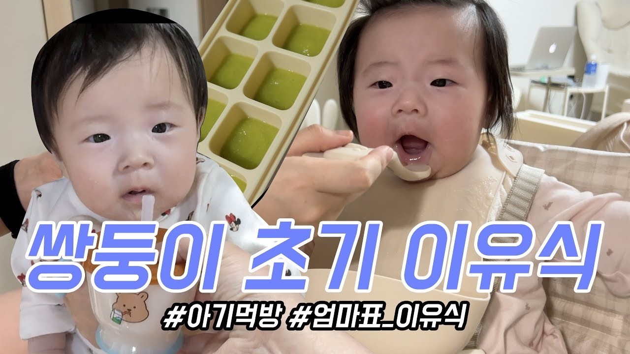 입 벌려 맘마 들어간다