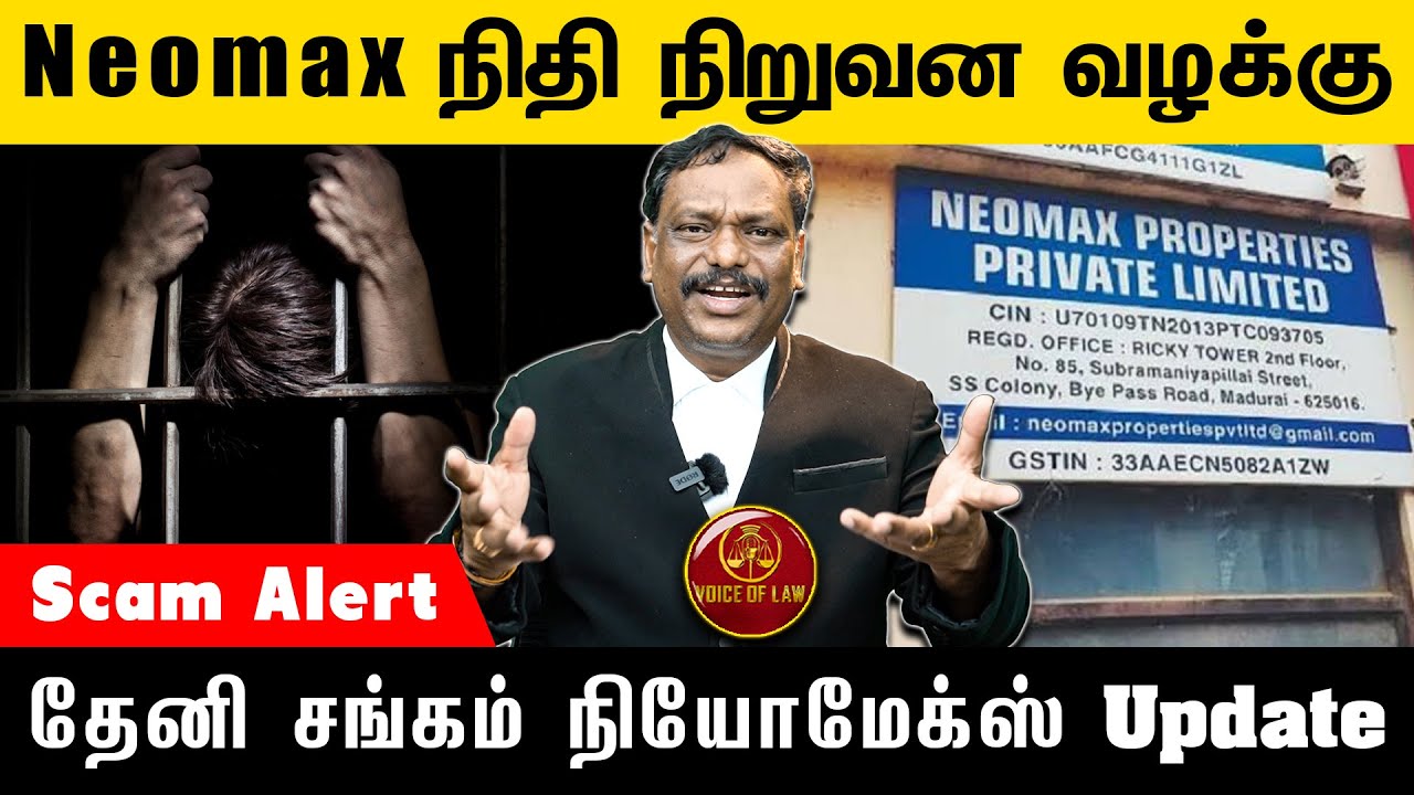 தேனி சங்கம் நியோமேக்ஸ் Update | M.Alagar Samy-Advocate High Court | Voice of Law