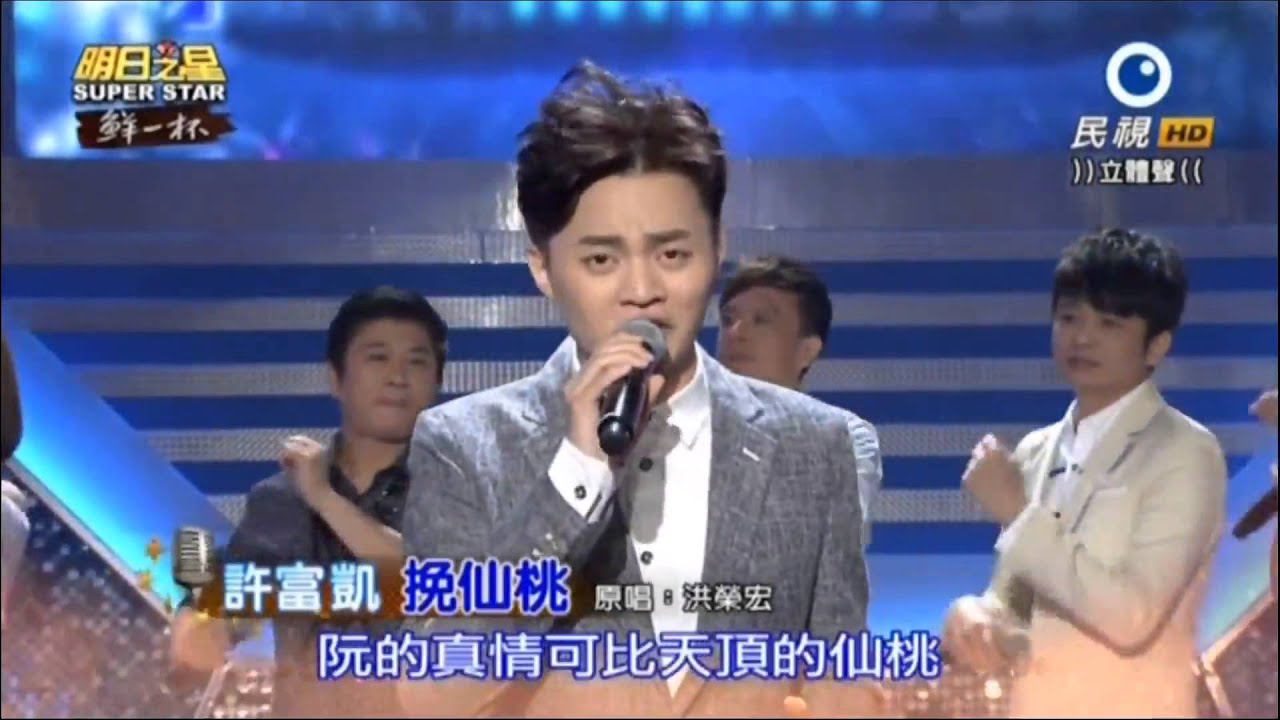 許富凱～组曲14(往事甭提起、挽仙桃、你是我兄弟、雨那会落抹停、不通认输、恋春风)