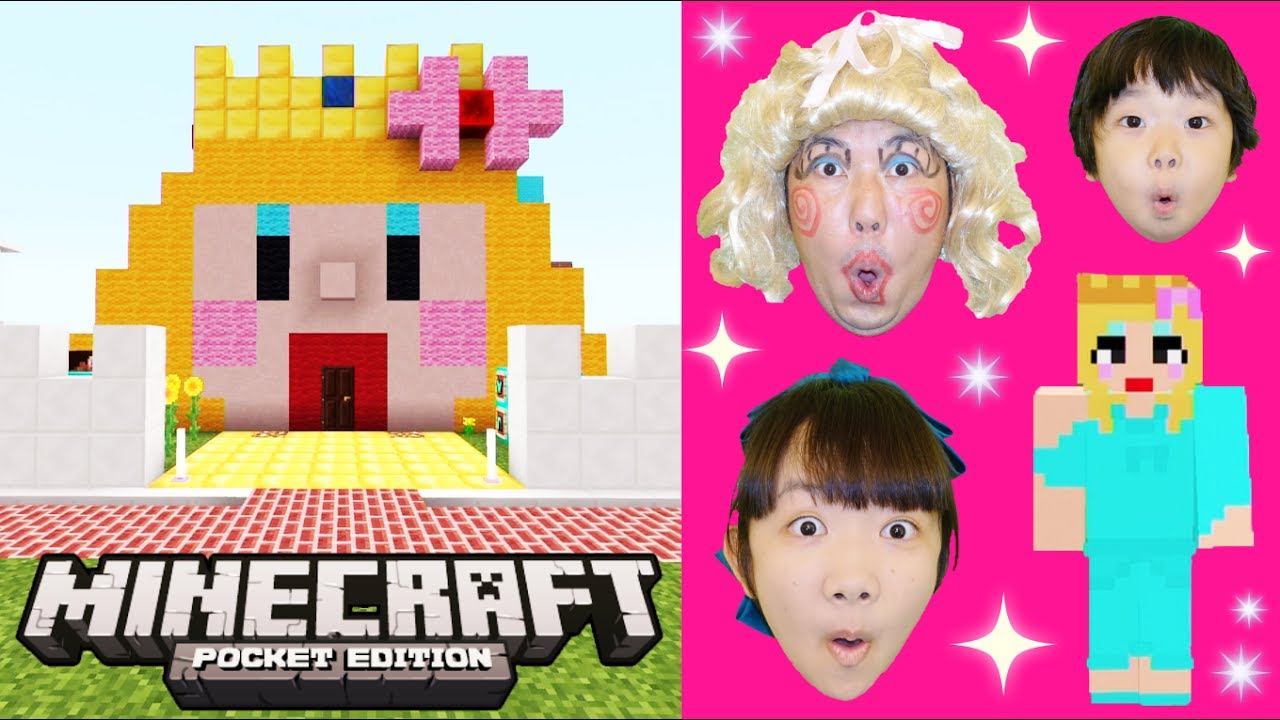 ★「マイクラの世界にもパパ子登場！」ひめちゃんのマインクラフト作品集２５★Minecraft Collections of works 25★