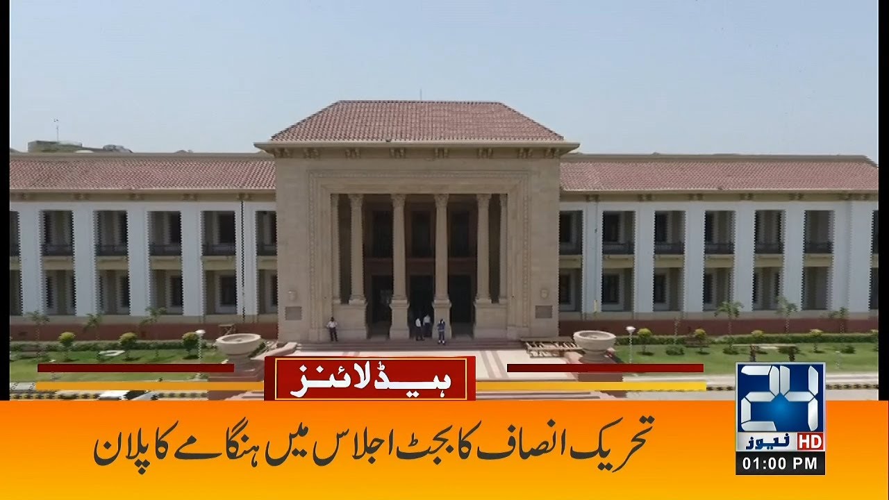 PTI Protest Plan On Budget l 1pm News Headlines | 13 June 2022 | 24 News HD