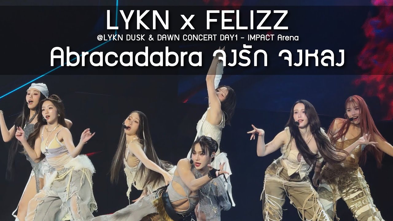 LYKN x FELIZZ - Abracadabra จงรัก จงหลง @LYKN DUSK & DAWN CONCERT DAY1 - 18 Oct 25 [4K]