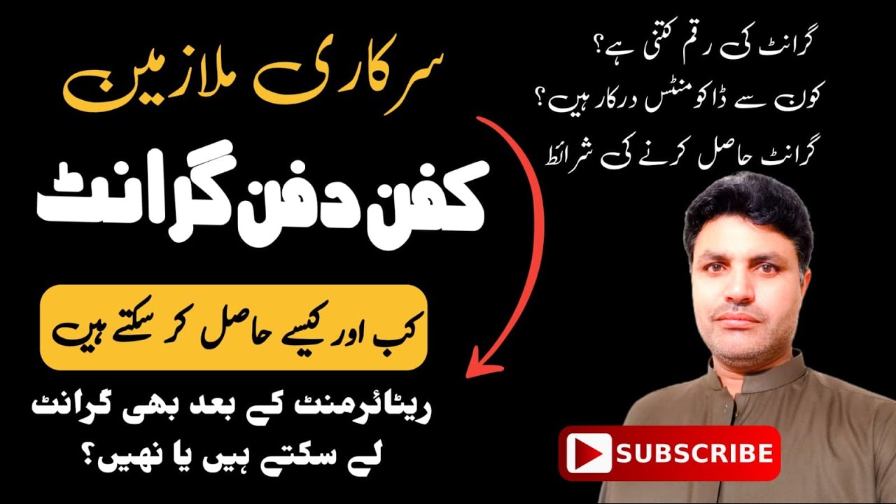 Death Grant | Funeral Grant for government employees | How to apply for Death Grant, Benevolent Fund
