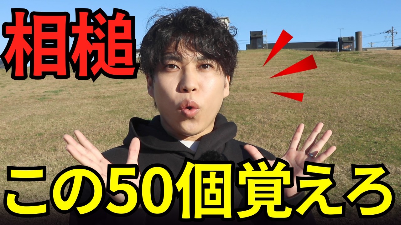 【完全版】英語が止まらないフレーズ50選
