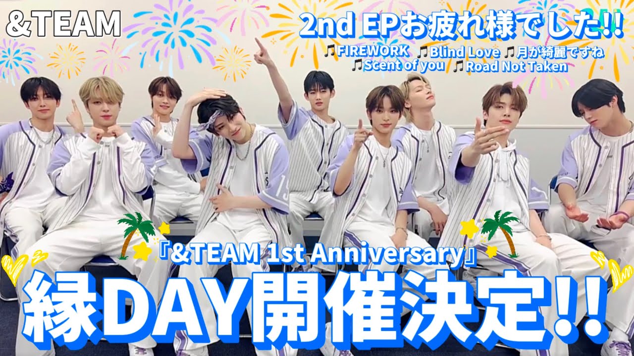 【&TEAM オフイベ】縁DAY開催決定！TAKIワールド全開で一同大爆笑