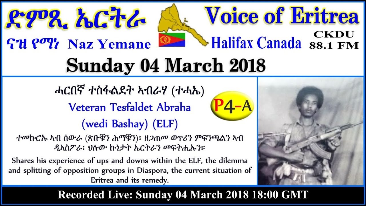 ckdu Voice of Eritrea Naz Yemane programme 2018-03-04 ሓርበኛ ተስፋልደት ኣብራሃ (P4-A)