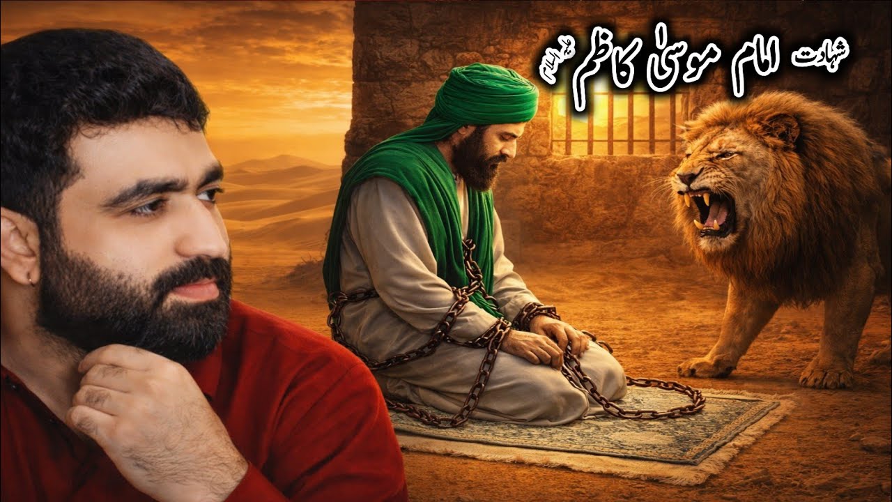 25 Rajab | Shahadat imam Musa Kazim a.s | Zakir Ghulam Abbas Jappa 2026