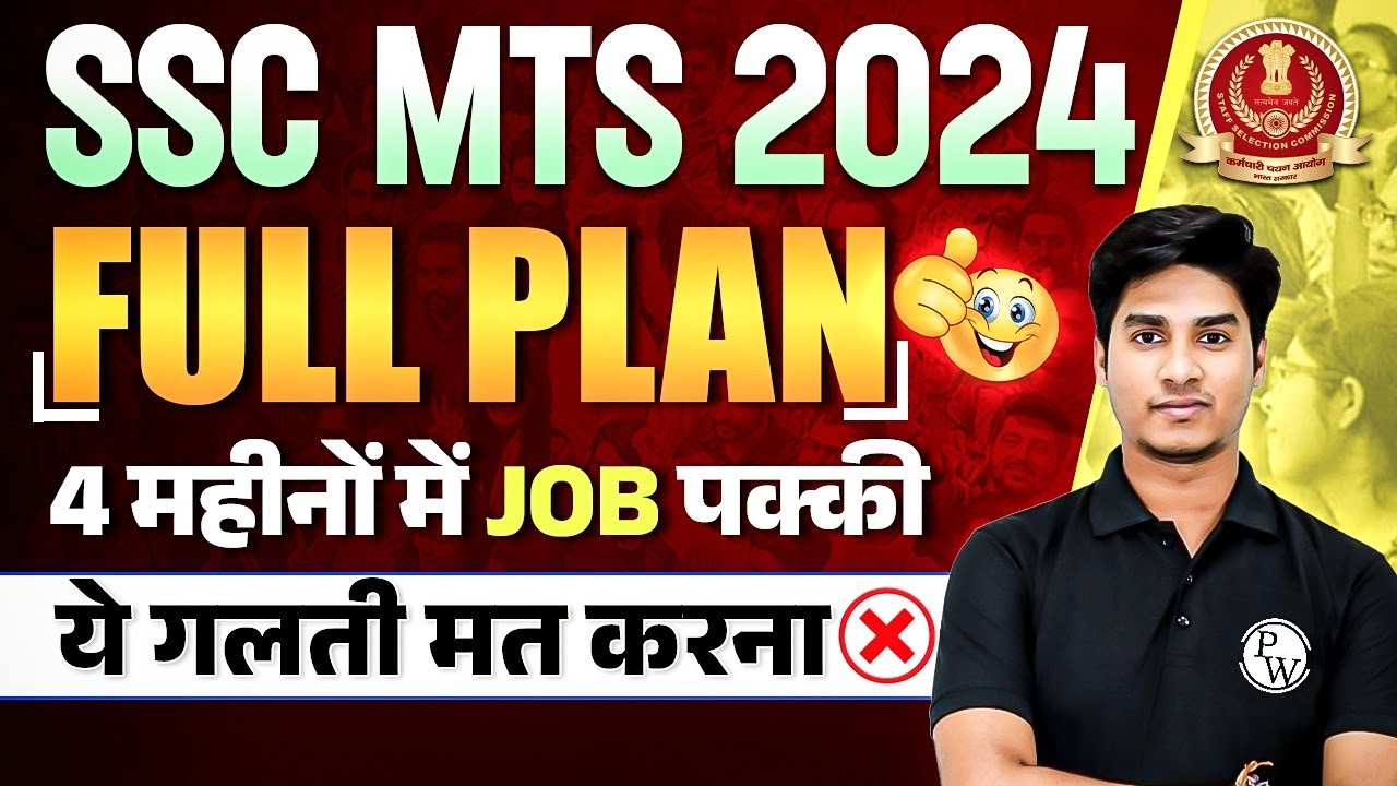 SSC MTS 2024 | SSC MTS Study Plan 2024 | SSC MTS 4 Months Strategy | SSC MTS New Vacancy 2024