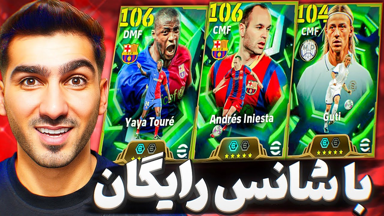 بهترین هافبک وسط ای فوتبال با اختلاف 😱 گیم پلی کامل در دیویژن 🔥