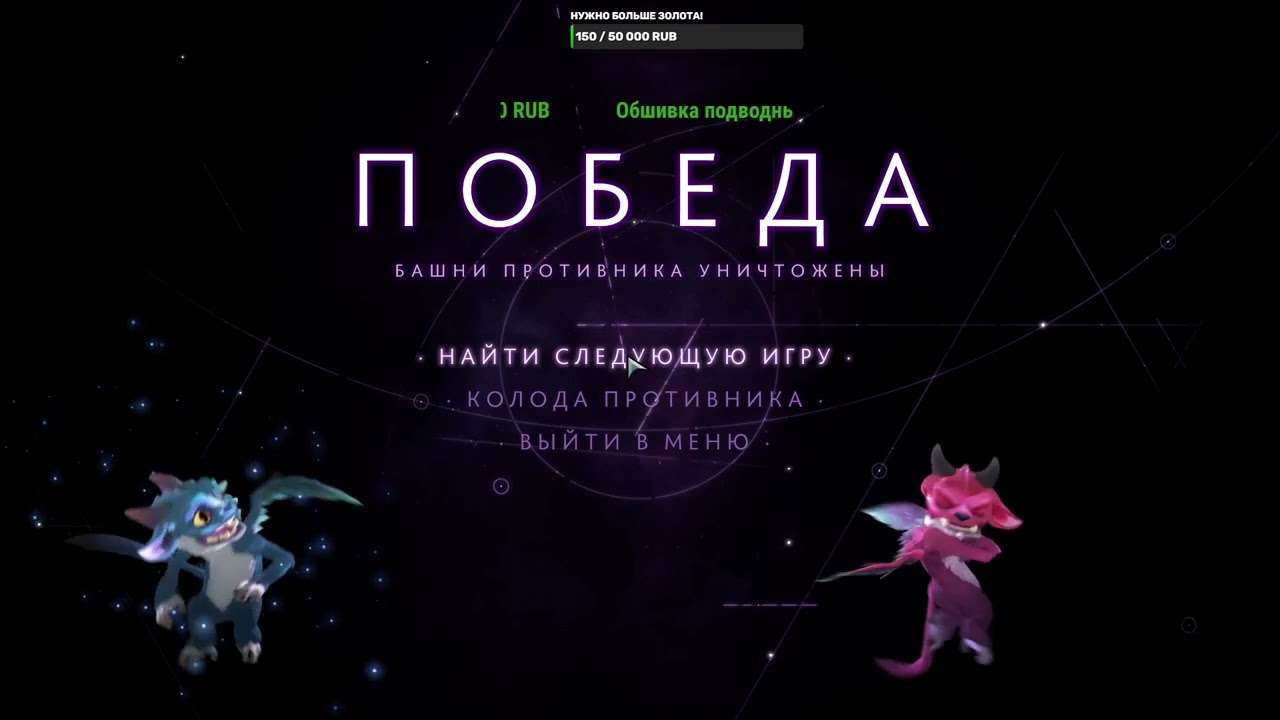 Artifact Classic