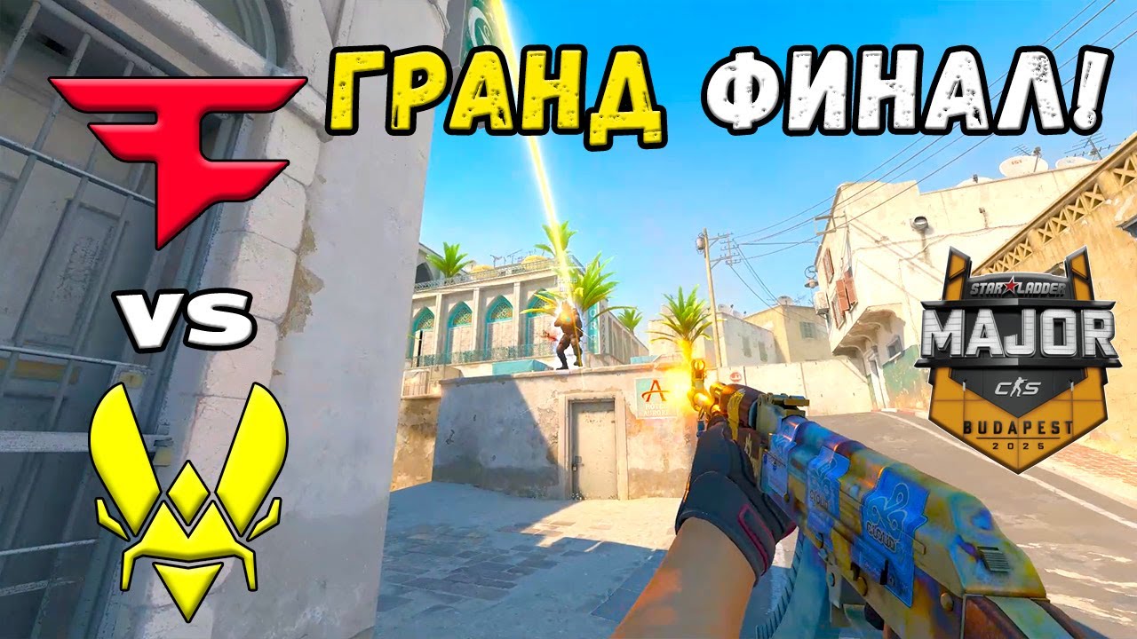 ГРАНД ФИНАЛ! Vitality vs FaZe - ЛУЧШИЕ МОМЕНТЫ - StarLadder Budapest Major 2025