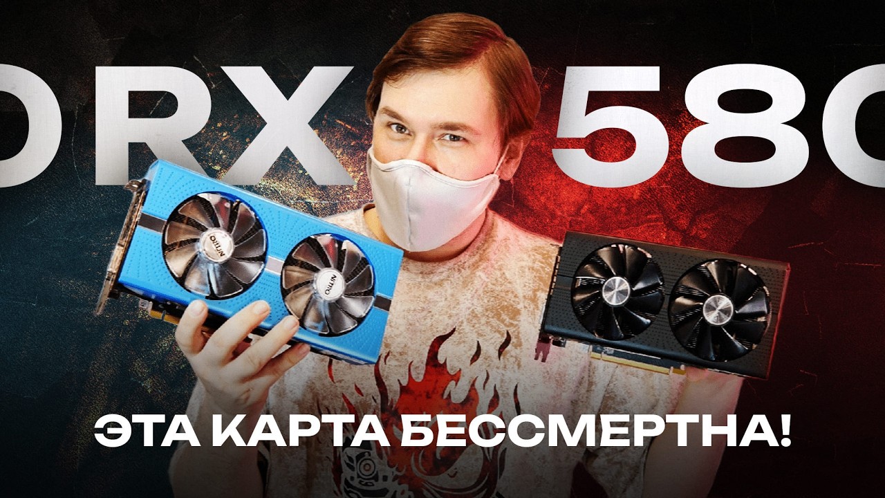 RX 580 с авито Хлам или бюджетная карта для игр