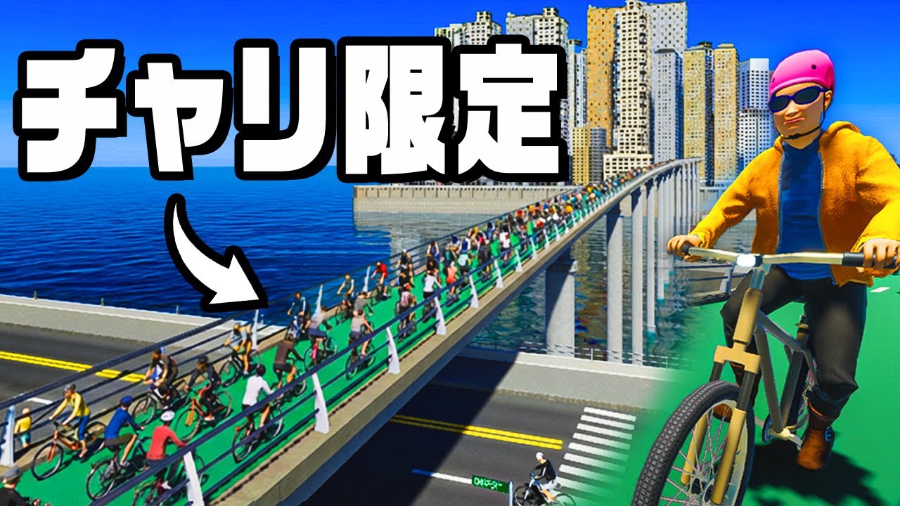 強制的に自転車を使わせられる島を作りました『 Cities Skylines II / シティーズスカイライン2 』