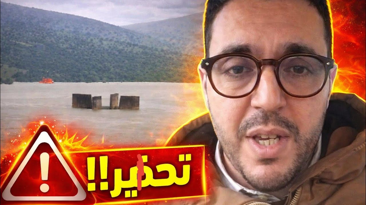 خالد المودن يحذّر من تصريحات خطيرة ومضلِّلة.. تراجع منسوب الوادي رغم استمرار ارتفاع السد