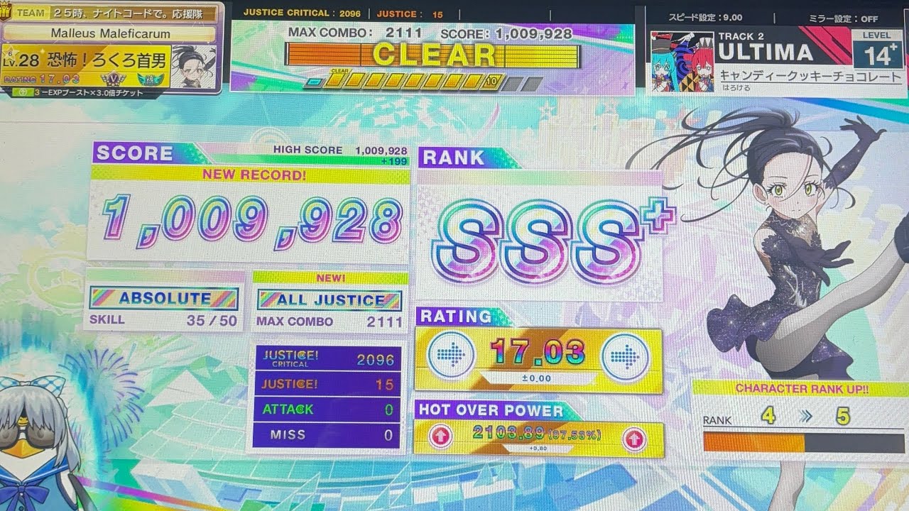 【チュウニズム】キャンディークッキーチョコレート(黒)AJ