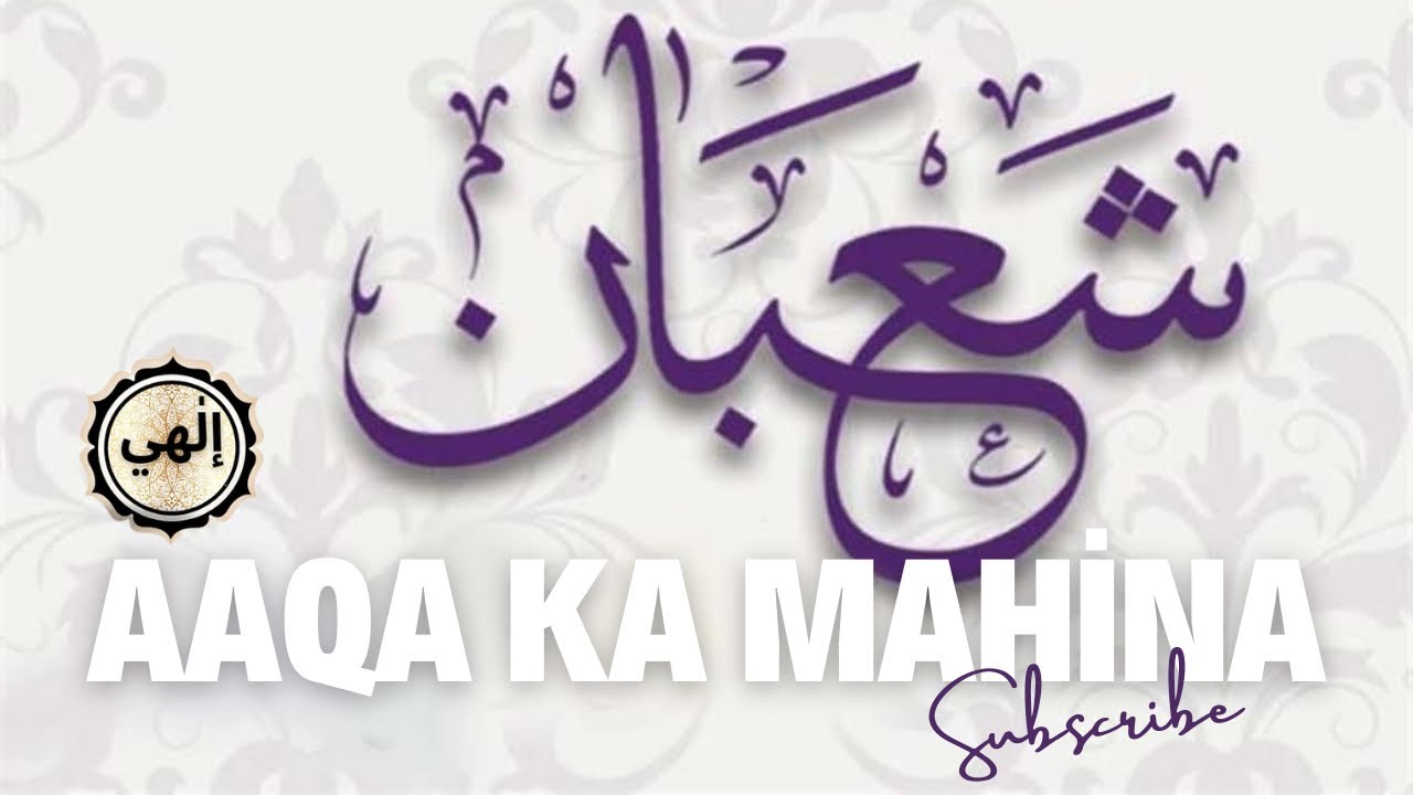 Aaqa Ka Mahina 🥀✨ 
