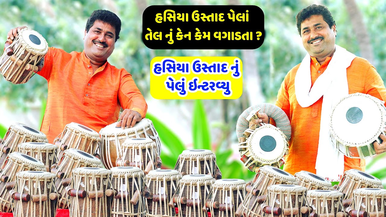 Special interview with Hasiya Ustad, a famous tabla player from Gujarat @VijayJotvaJournalist