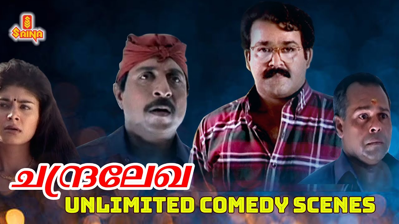 Chandralekha Unlimited Comedy Scene | Mohanlal | Sreenivasan | Innocent | Evergreen Malayalam Movie