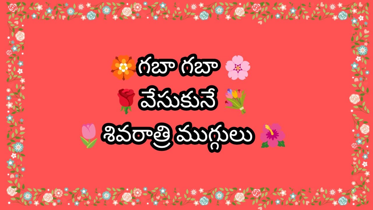 Shivarathri special muggulu 🌺// shivarathri special kolams 💐 // pandaga muggulu 