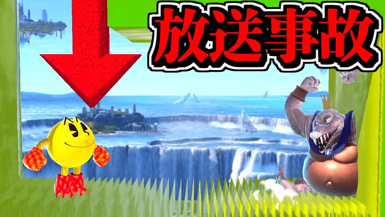 バグを利用した「理不尽コンボ」が放送事故すぎる件ｗｗ【スマブラSP】