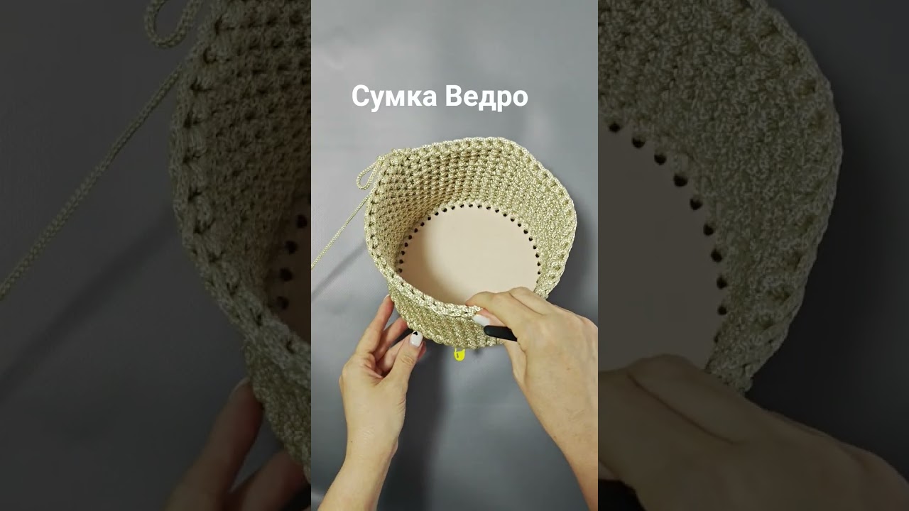 Сумка Ведро. Надо ли гладить?