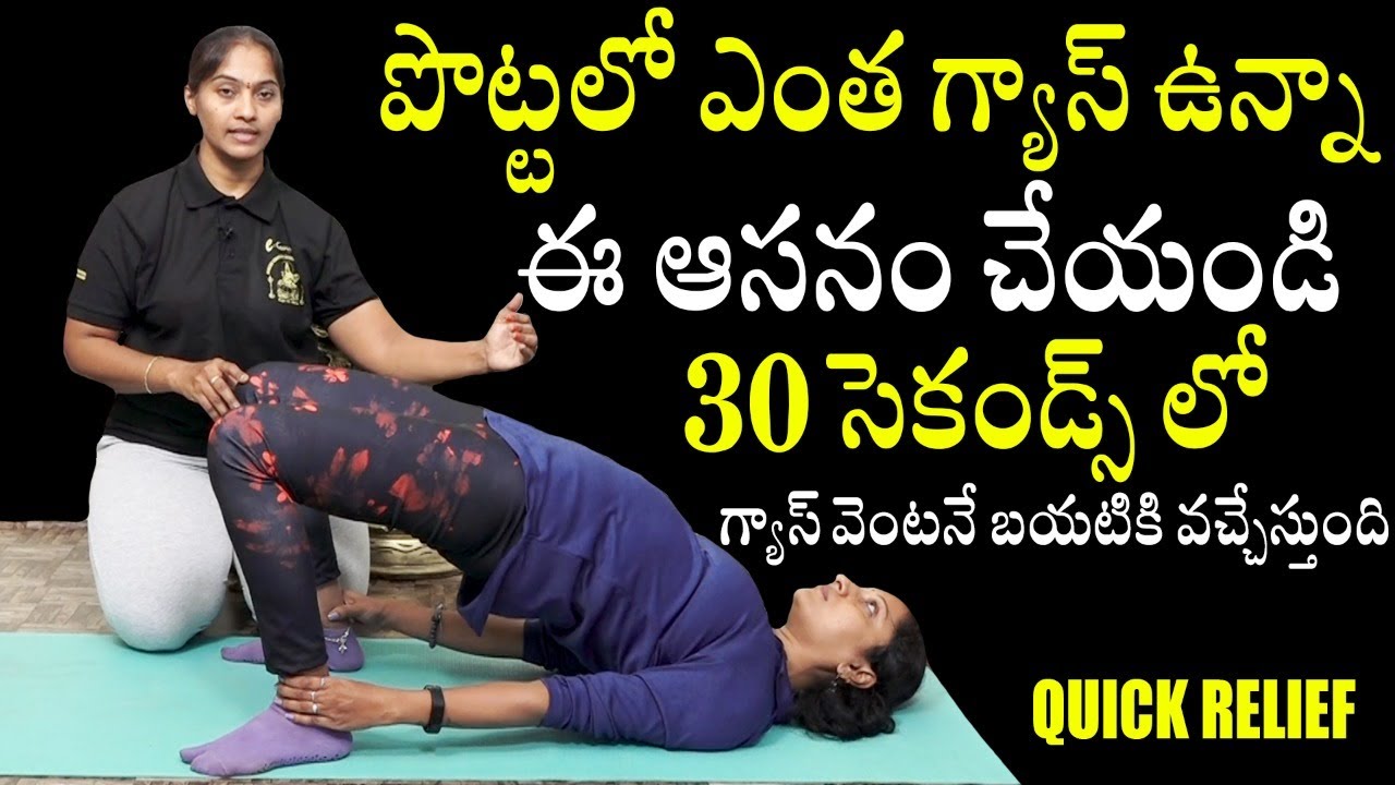Best Yoga Asan For Instant Gastric Relief | Health Benefits of Yoga | Amrithavalli Yoga Trainer | HQ