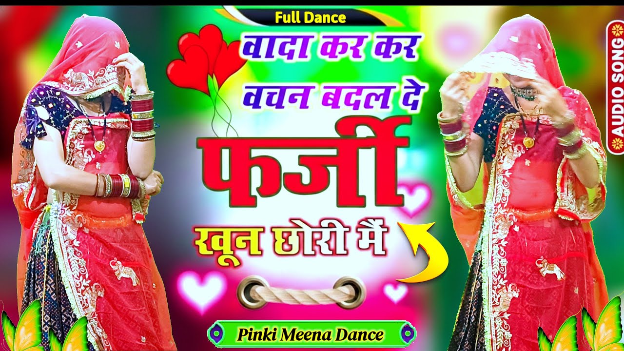 वादा कर कर वचन बदल दे | Fergi Khoon Chhori M | Trending Rajasthani Song | Viral Dance Video 2026 