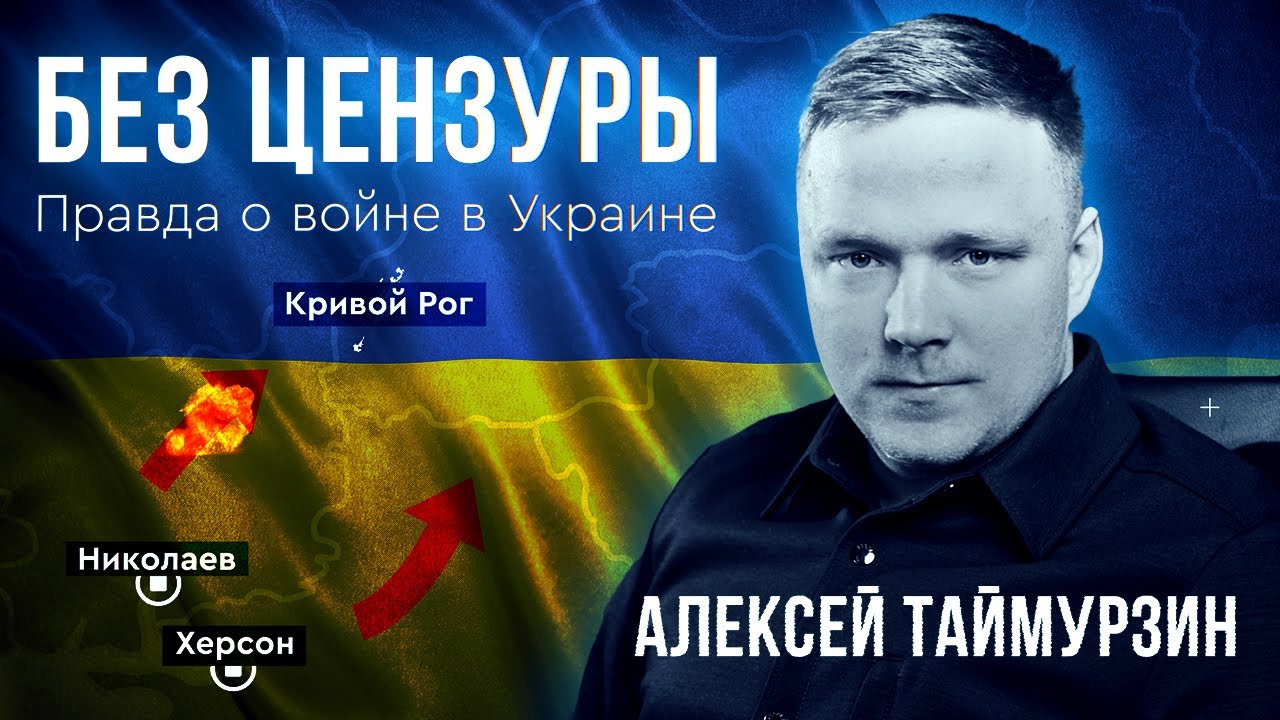 Придёт ли война в Кривой Рог? Вся правда о том, что происходит в Украине || БЕЗ ЦЕНЗУРЫ №1